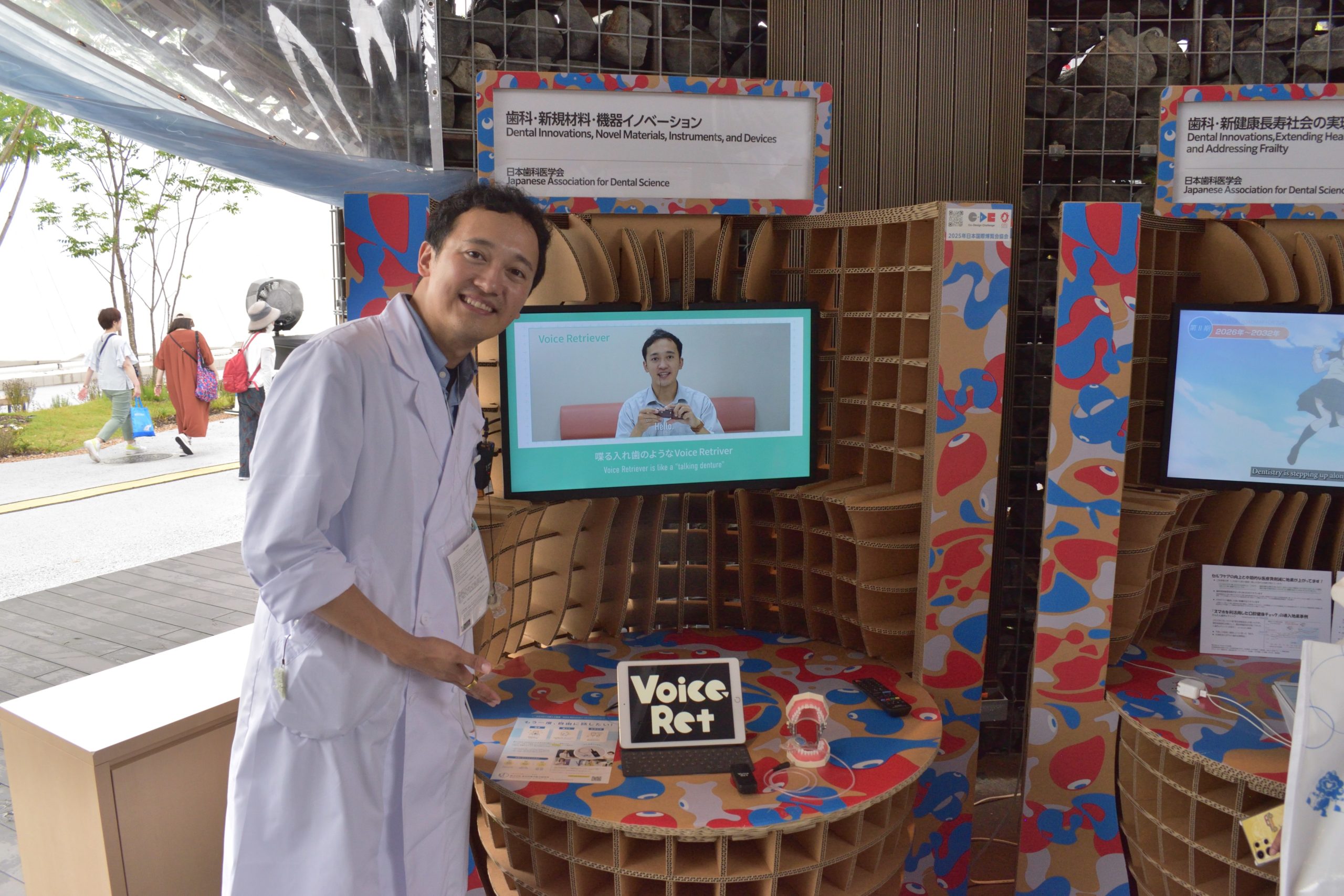 Expo 2025大阪・関西万博