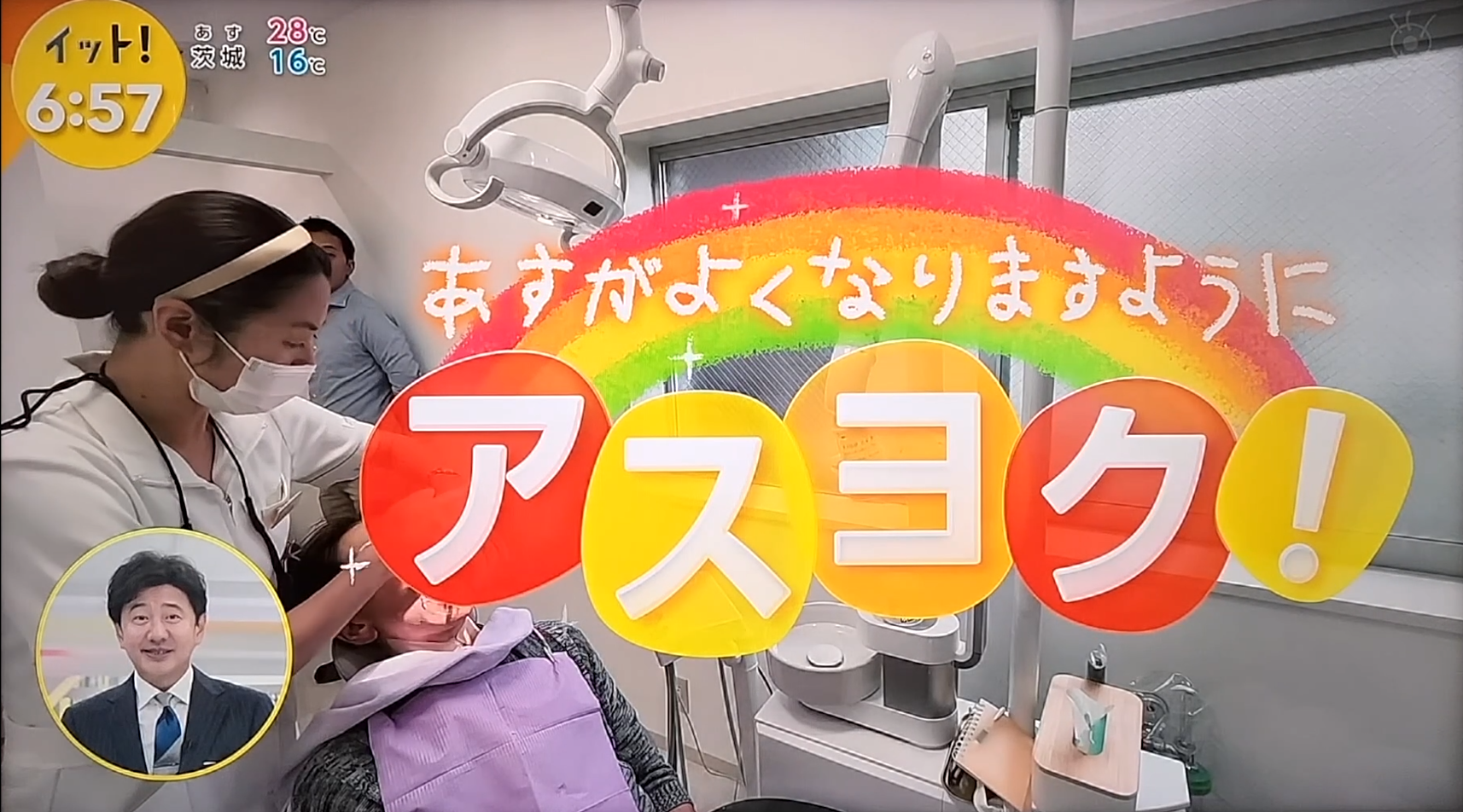 フジテレビ「Live News イット！」で紹介されました