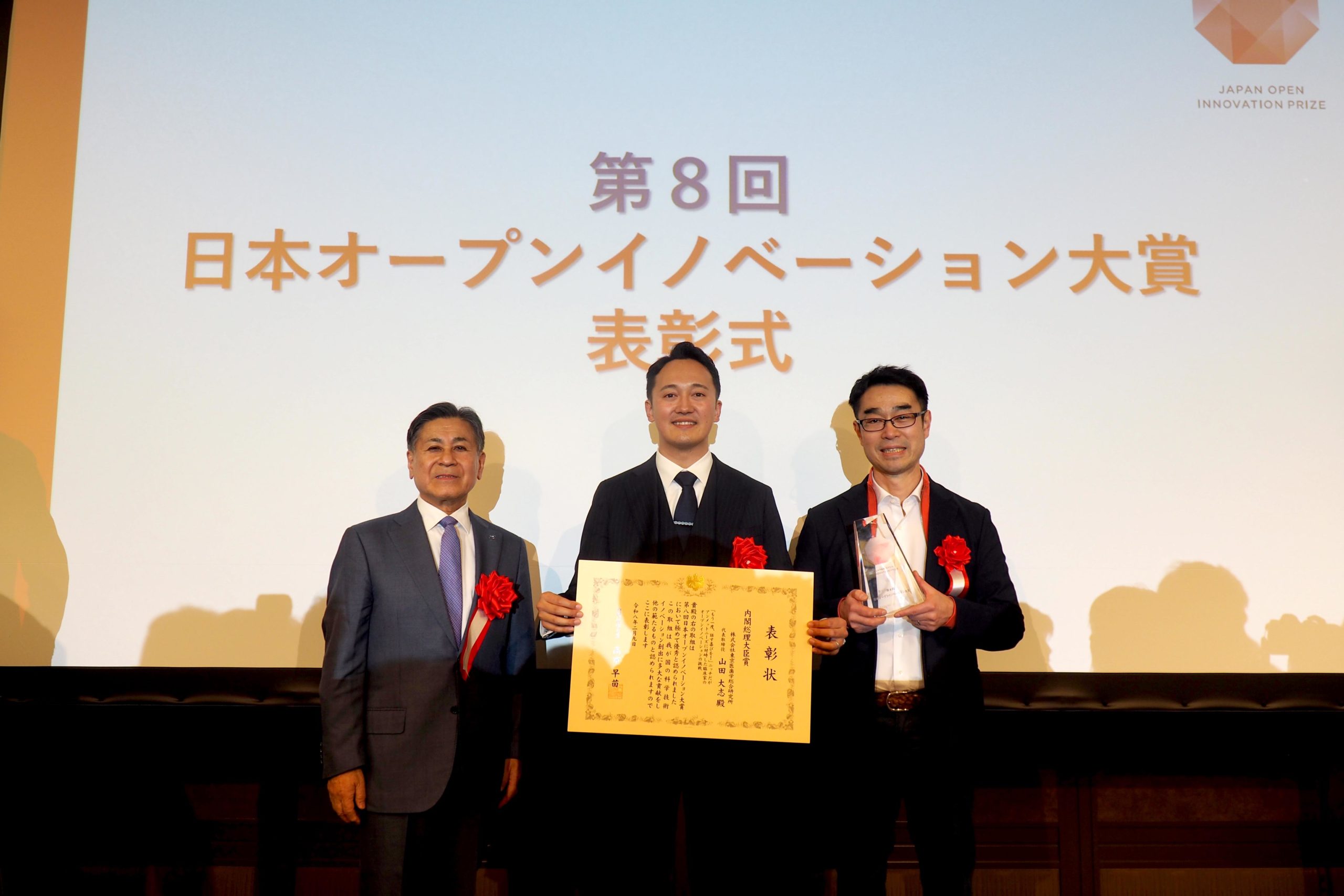 第8回日本オープンイノベーション大賞「内閣総理大臣賞」受賞のご報告